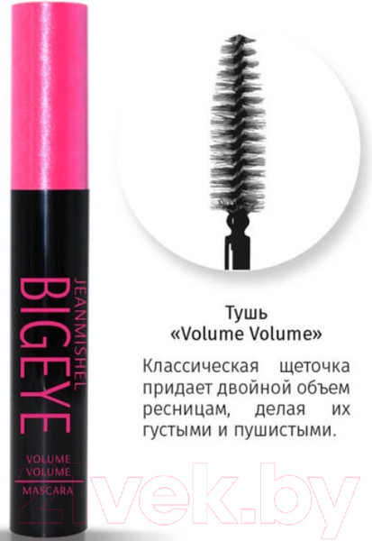 Изображение товара Тушь для ресниц Jeanmishel Bigeye Volume Volume Двойной объем (14мл)
