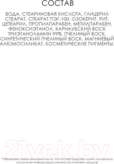 Изображение товара Тушь для ресниц Jeanmishel Bigeye Volume Volume Двойной объем (14мл)