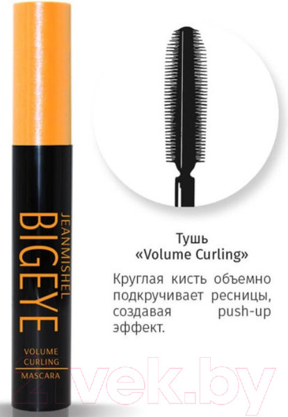 Изображение товара Тушь для ресниц Jeanmishel Bigeye Volume Curling Объем и подкручивание (14мл)