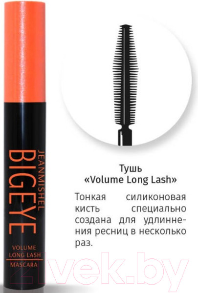 Изображение товара Тушь для ресниц Jeanmishel Bigeye Volume Long Lash Объем и удлинение (14мл)