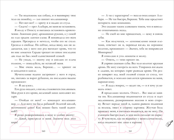 Изображение товара Книга CLEVER Young Adult. #trendbooks. В ореоле тьмы (Делон Д.)