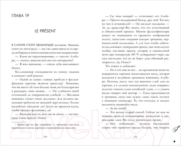 Изображение товара Книга CLEVER Young Adult. #trendbooks. В ореоле тьмы (Делон Д.)