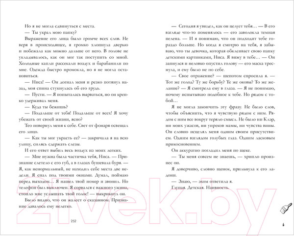 Изображение товара Книга CLEVER Young Adult. #trendbooks. В ореоле тьмы (Делон Д.)