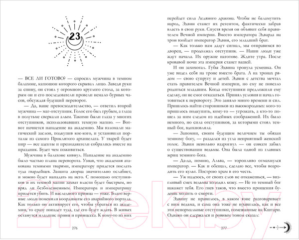 Изображение товара Книга CLEVER Young Adult. #trendbooks. Наследница черного дракона (Джейн А.)