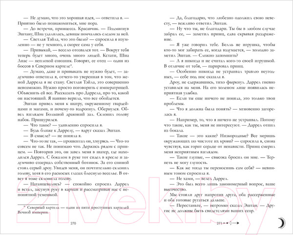 Изображение товара Книга CLEVER Young Adult. #trendbooks. Наследница черного дракона (Джейн А.)