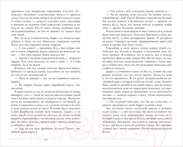 Изображение товара Художественная книга CLEVER Young Adult. #trendbooks. Наследница черного дракона (Джейн А.)