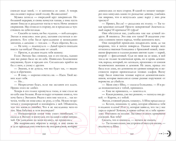 Изображение товара Художественная книга CLEVER Young Adult. #trendbooks. Наследница черного дракона (Джейн А.)