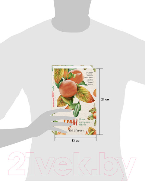 Изображение товара Книга CLEVER Young Adult. #trendbooks. Тун. Лето в розовом городе (Маркос Г.)