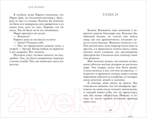 Изображение товара Книга CLEVER Young Adult. #trendbooks. Тун. Лето в розовом городе (Маркос Г.)