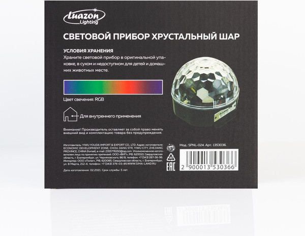 Изображение товара Диско-лампа Luazon Хрустальный шар 1353036