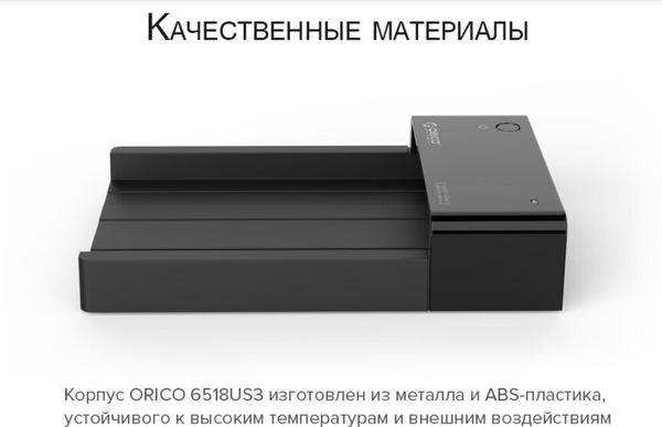 Изображение товара Док-станция для жесткого диска Orico 6518US3 (черный)