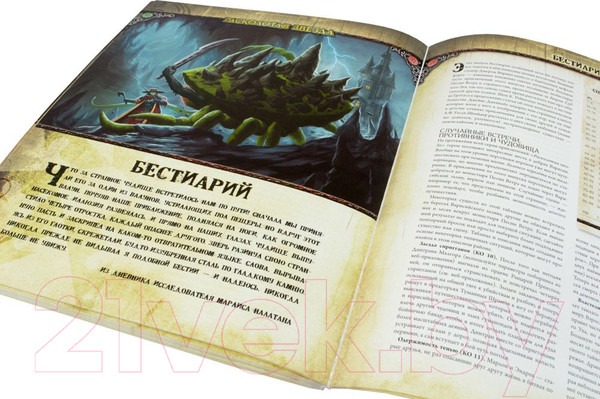 Изображение товара Дополнение к настольной игре Мир Хобби Pathfinder. Расколотая звезда. Выпуск №4 / 717075