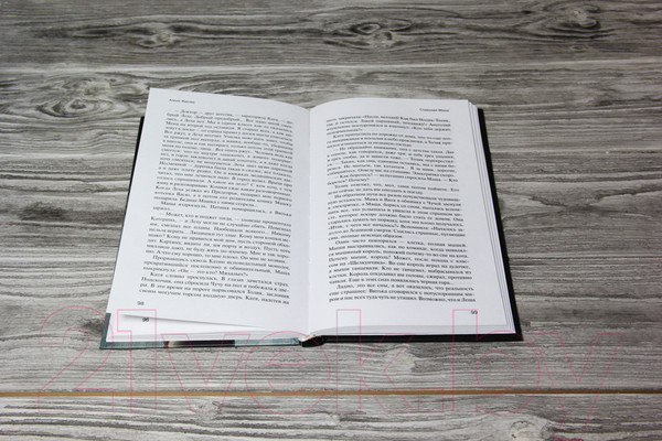 Изображение товара Книга АСТ Страшная Маша (Жукова А.)