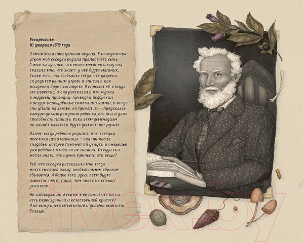 Изображение товара Книга АСТ Секретный мир магии (Дэвид П., Рокс Д.)