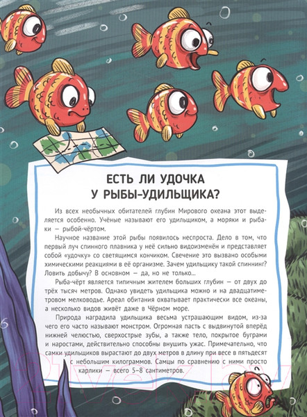 Изображение товара Энциклопедия Проф-Пресс Мир под водой (Аверкиев В.)