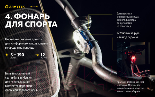 Изображение товара Фонарь Armytek Crystal / F07001G (серый)