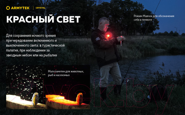 Изображение товара Фонарь Armytek Crystal / F07001G (серый)