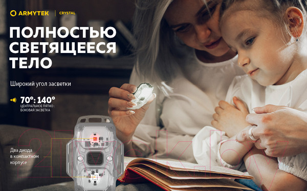 Изображение товара Фонарь Armytek Crystal / F07001G (серый)