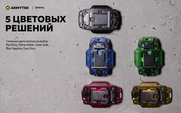 Изображение товара Фонарь Armytek Crystal / F07001G (серый)