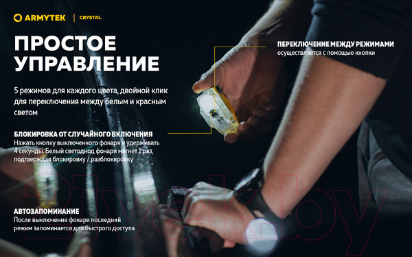 Изображение товара Фонарь Armytek Crystal / F07001G (серый)