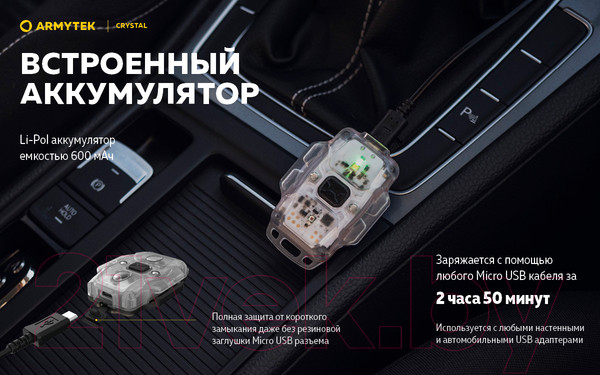 Изображение товара Фонарь Armytek Crystal / F07001G (серый)