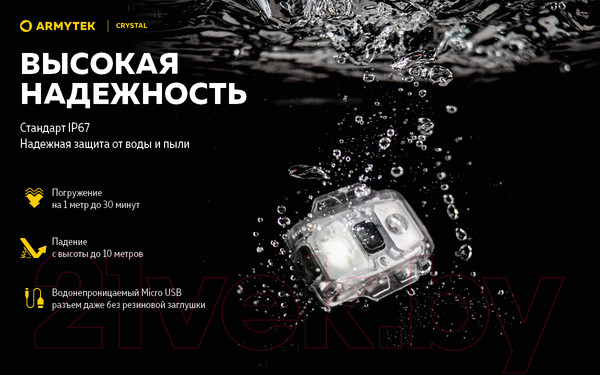 Изображение товара Фонарь Armytek Crystal / F07001G (серый)