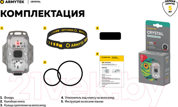 Изображение товара Фонарь Armytek Crystal / F07001G (серый)