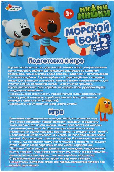 Изображение товара Настольная игра Играем вместе Ми-ми-мишки Морской бой / B1926203-R2