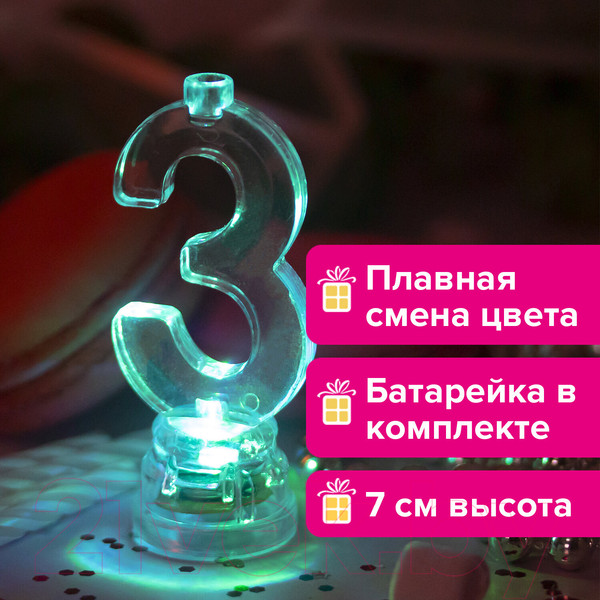Изображение товара Набор свечей для торта Золотая сказка Цифра-подсвечник 3 / 591426