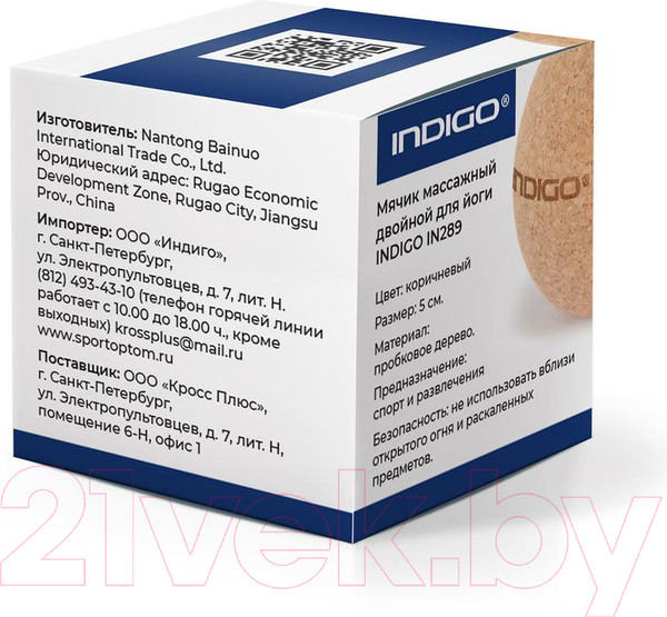 Изображение товара Массажный мяч Indigo Sport IN289 (коричневый)