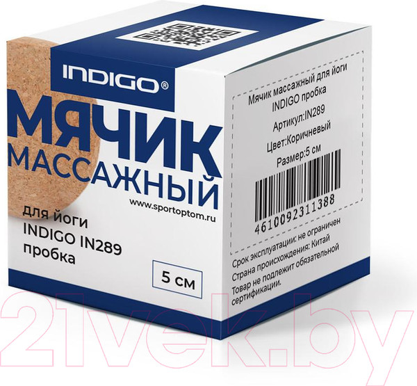 Изображение товара Массажный мяч Indigo Sport IN289 (коричневый)