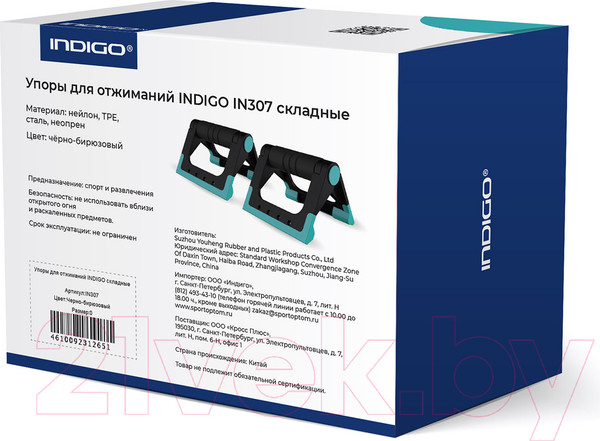 Изображение товара Упоры для отжимания Indigo Sport IN307 (черный/бирюзовый)
