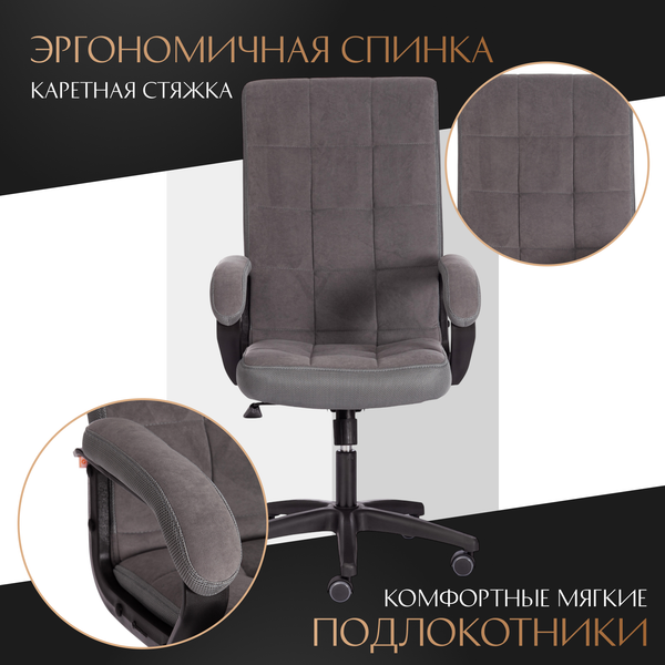 Изображение товара Кресло офисное Tetchair Trendy флок/ткань (серый)