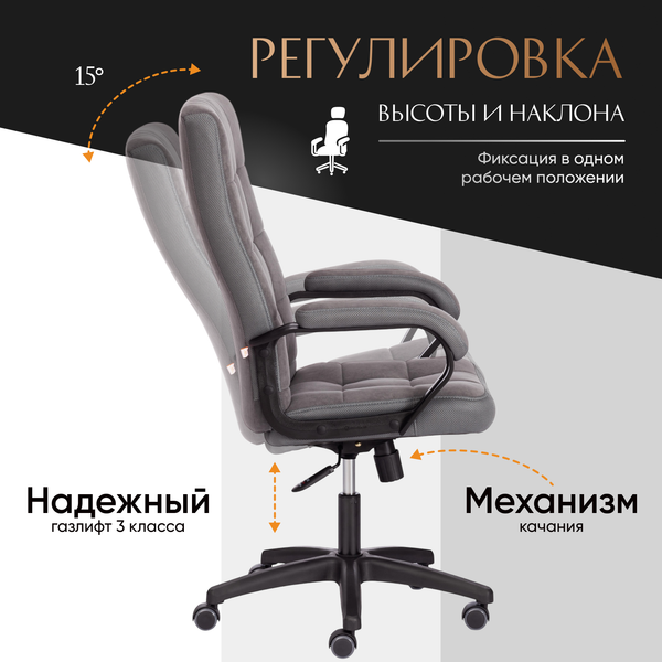 Изображение товара Кресло офисное Tetchair Trendy флок/ткань (серый)