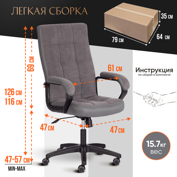 Изображение товара Кресло офисное Tetchair Trendy флок/ткань (серый)