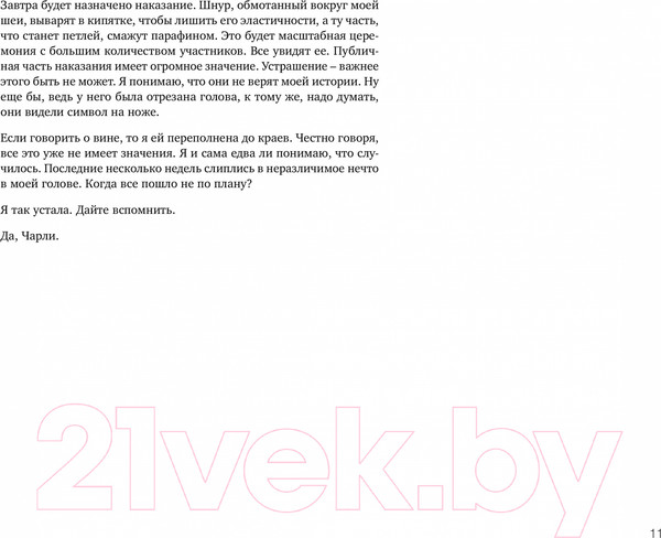 Изображение товара Комикс Эксмо Лабиринт (Столенхаг С.)