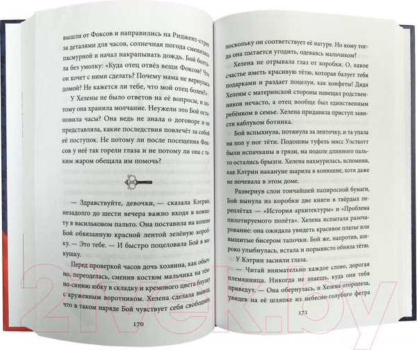 Изображение товара Книга Эксмо Дом с сотней часов (Хауэлл Э.)
