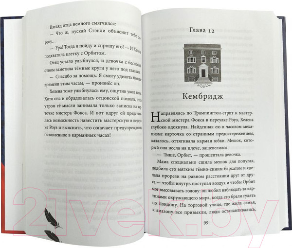 Изображение товара Книга Эксмо Дом с сотней часов (Хауэлл Э.)