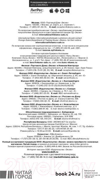 Изображение товара Книга Эксмо Думай и богатей. Психология. Главные книги жизни (Хилл Н.)