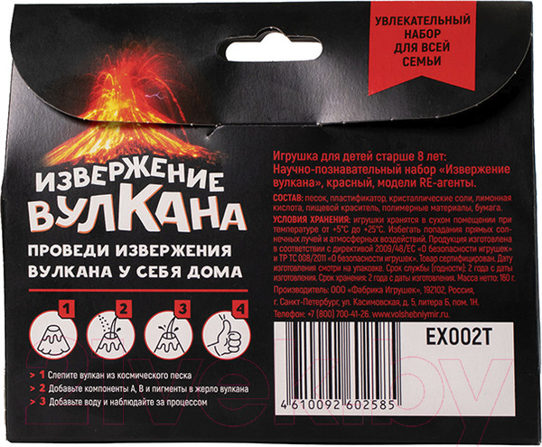 Изображение товара Набор для опытов Re-Агенты Извержение вулкана / EX002T (красный)