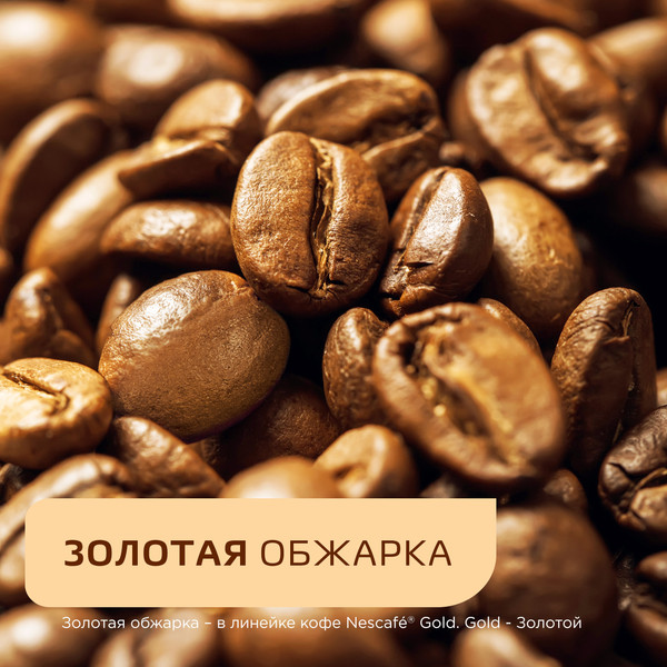 Изображение товара Кофе растворимый Nescafe Gold  (320г)