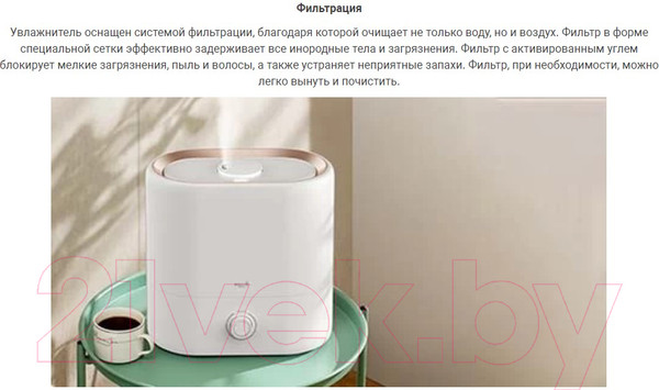 Изображение товара Ультразвуковой увлажнитель воздуха Deerma DEM-ST635W