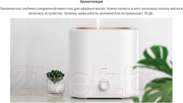 Изображение товара Ультразвуковой увлажнитель воздуха Deerma DEM-ST635W