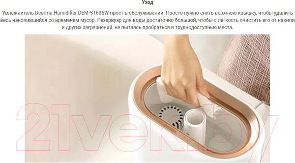 Изображение товара Ультразвуковой увлажнитель воздуха Deerma DEM-ST635W