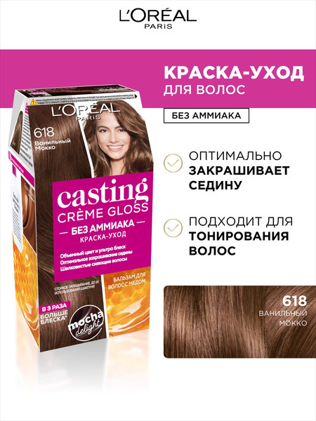 Изображение товара Крем-краска для волос L'Oreal Paris Casting Creme Gloss 618 (ванильный мокко)