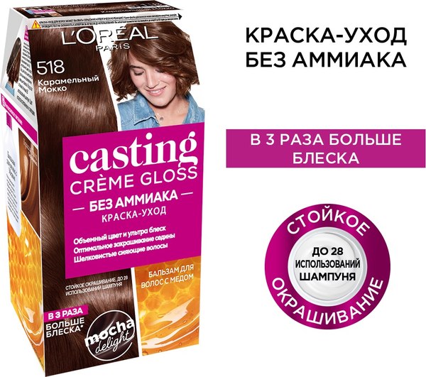 Изображение товара Крем-краска для волос L'Oreal Paris Casting Creme Gloss 518 (карамельный мокко)