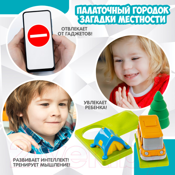 Изображение товара Развивающая игра Bondibon Палаточный городок. Загадки местности / ВВ5077