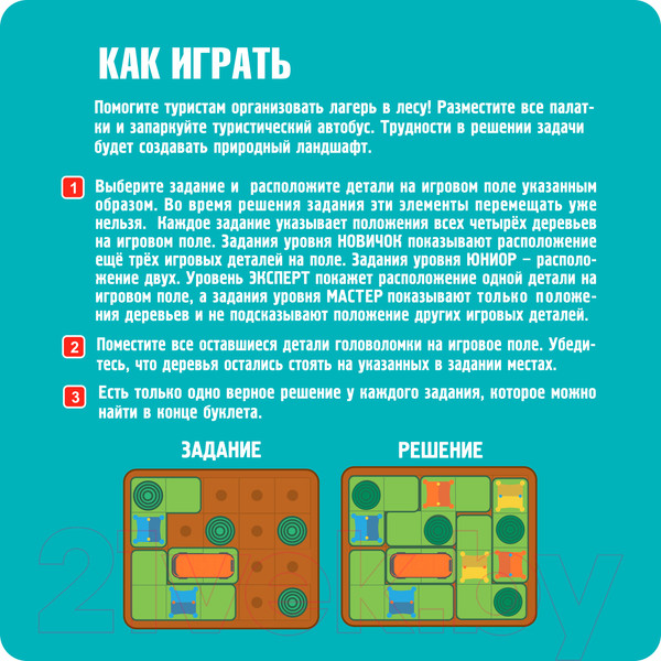 Изображение товара Развивающая игра Bondibon Палаточный городок. Загадки местности / ВВ5077