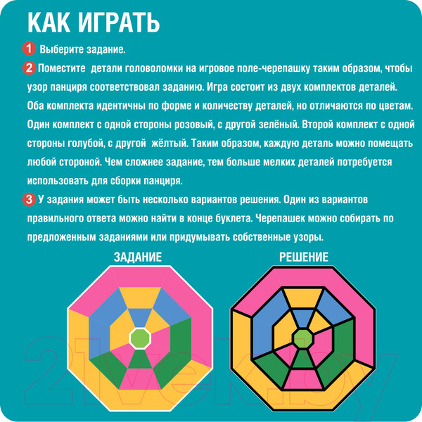 Изображение товара Развивающая игра Bondibon Цветная черепашка / ВВ5082