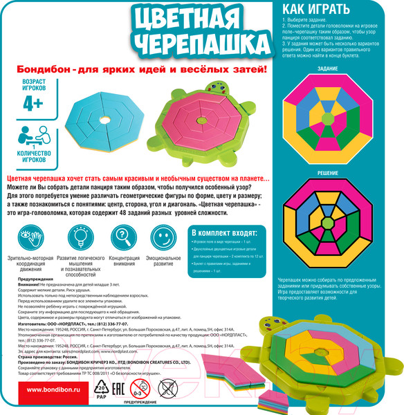 Изображение товара Развивающая игра Bondibon Цветная черепашка / ВВ5082